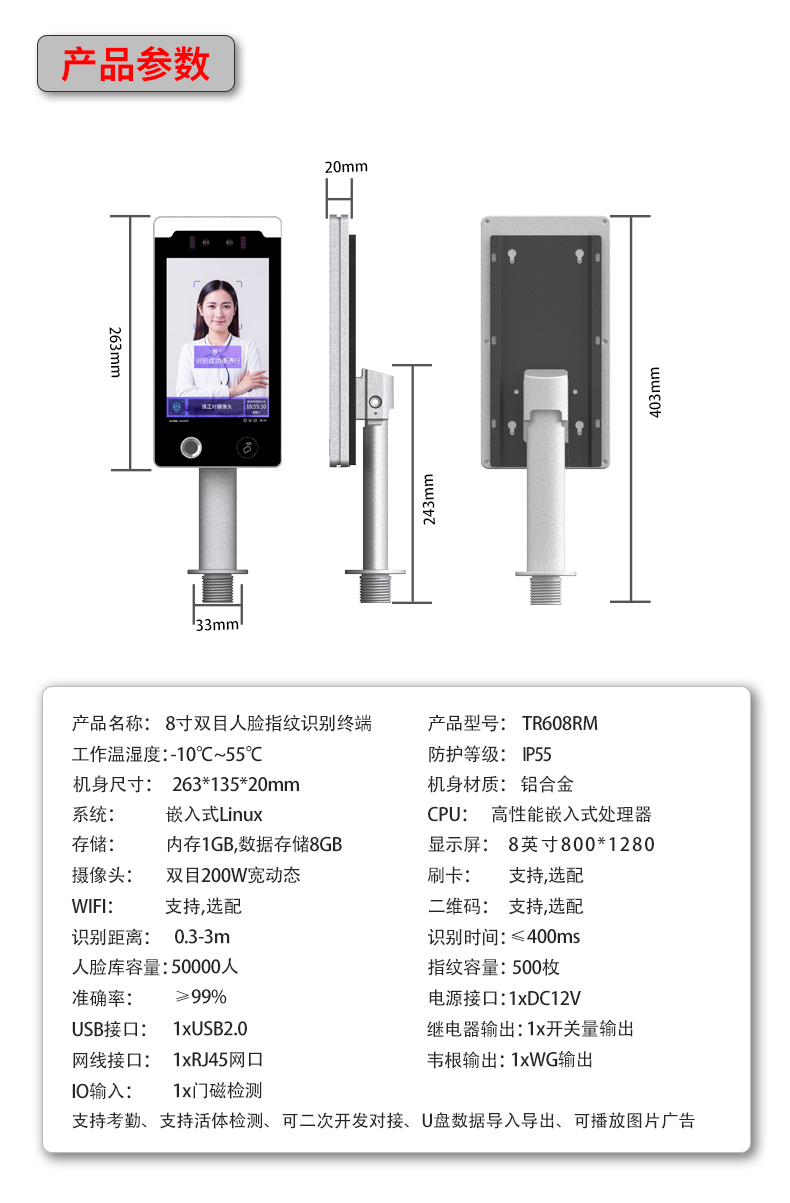 TR608RM詳情頁(yè)_14.jpg